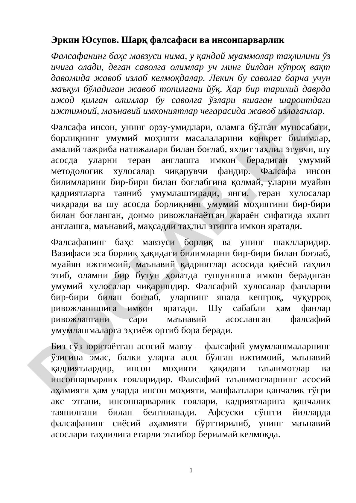Шарқ фалсафаси ва инсонпарварлик