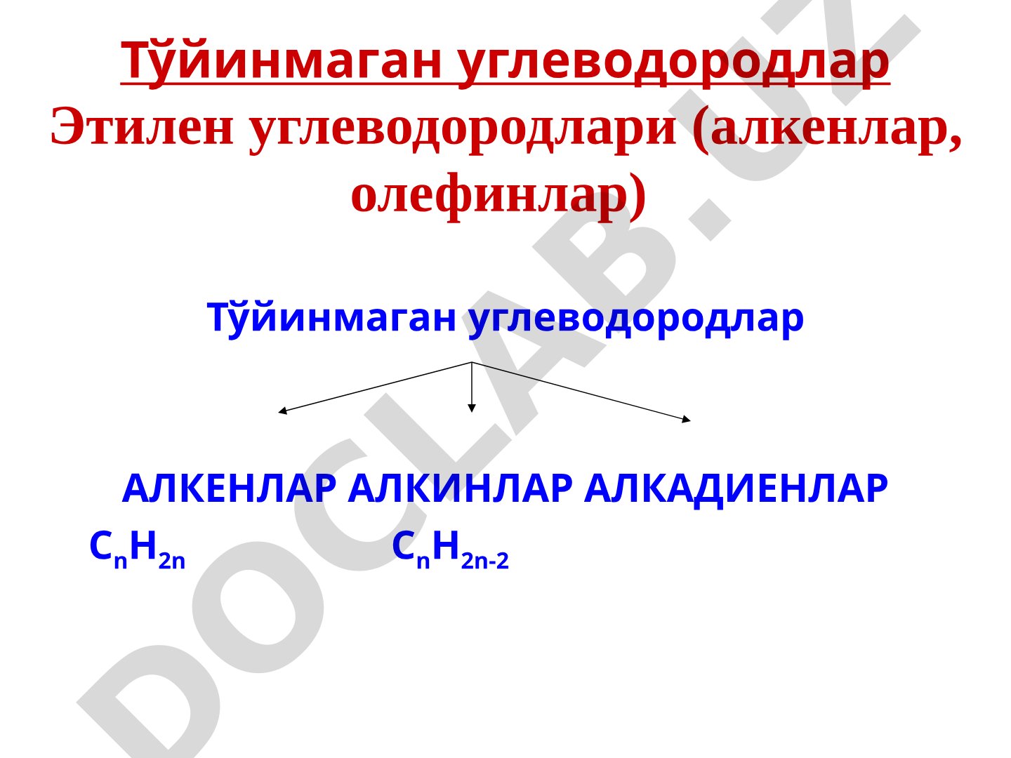 Алкенлар: изомерия, номенклатура, олиниш, физик-кимёвий хоссалар, полимерланиш