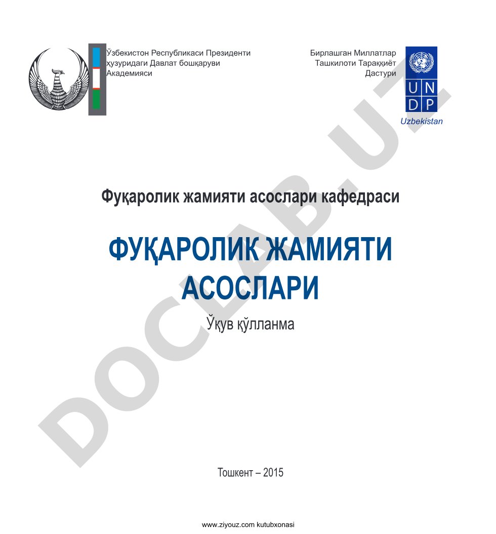 Ушбу ўқув қўлланма фуқаролик жамияти асосларини ёритади