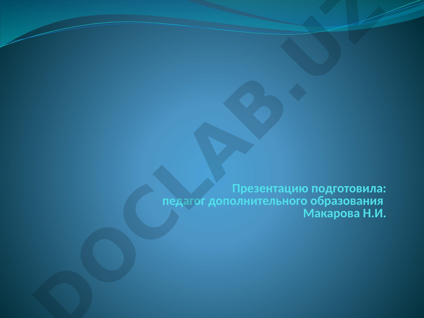 Золотая рыбка: история, легенды, виды