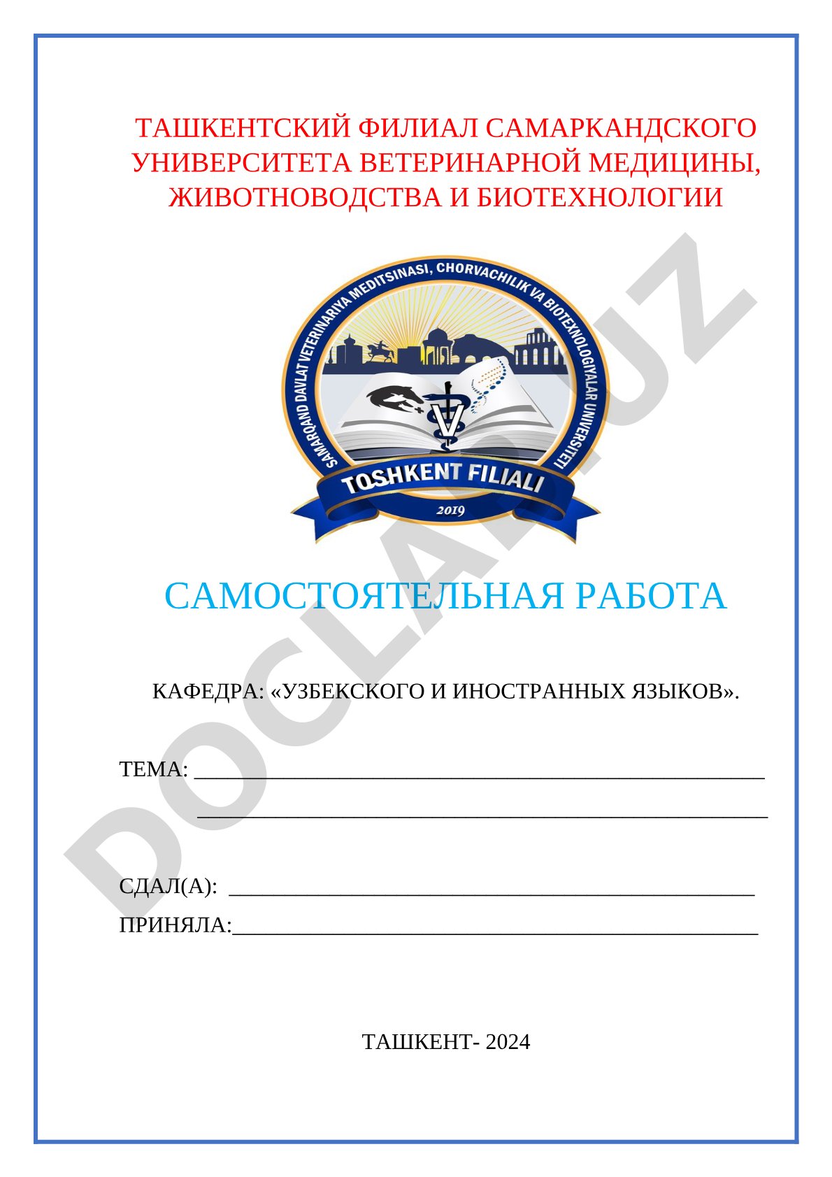 История Пушкинианы в Узбекистане, начиная с мероприятий конца XIX века
