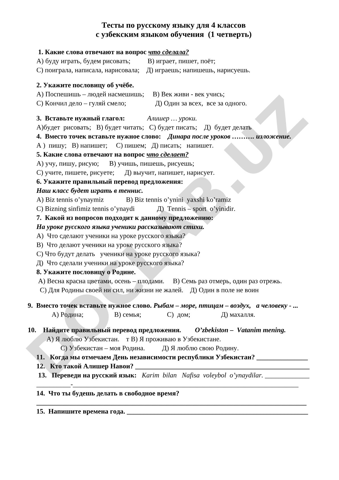 Тесты по русскому языку для 4 классов с узбекским языком обучения