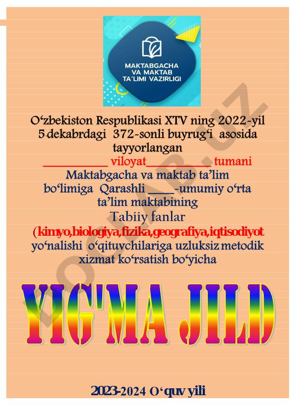 Umumiy o‘rta ta’lim maktablari o‘qituvchilariga uzluksiz metodik xizmat ko‘rsatish tartibi