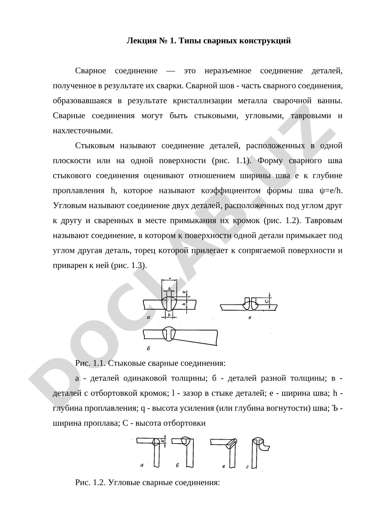Виды сварных соединений: стыковые, угловые, тавровые, нахлесточные, их параметры