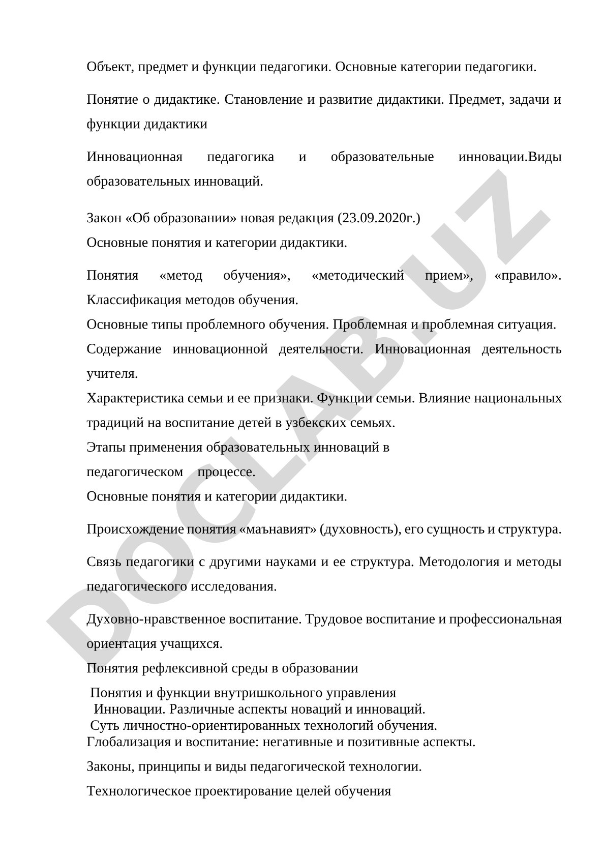 Объект, предмет и функции педагогики. Основные категории педагогики. Понятие о дидактике