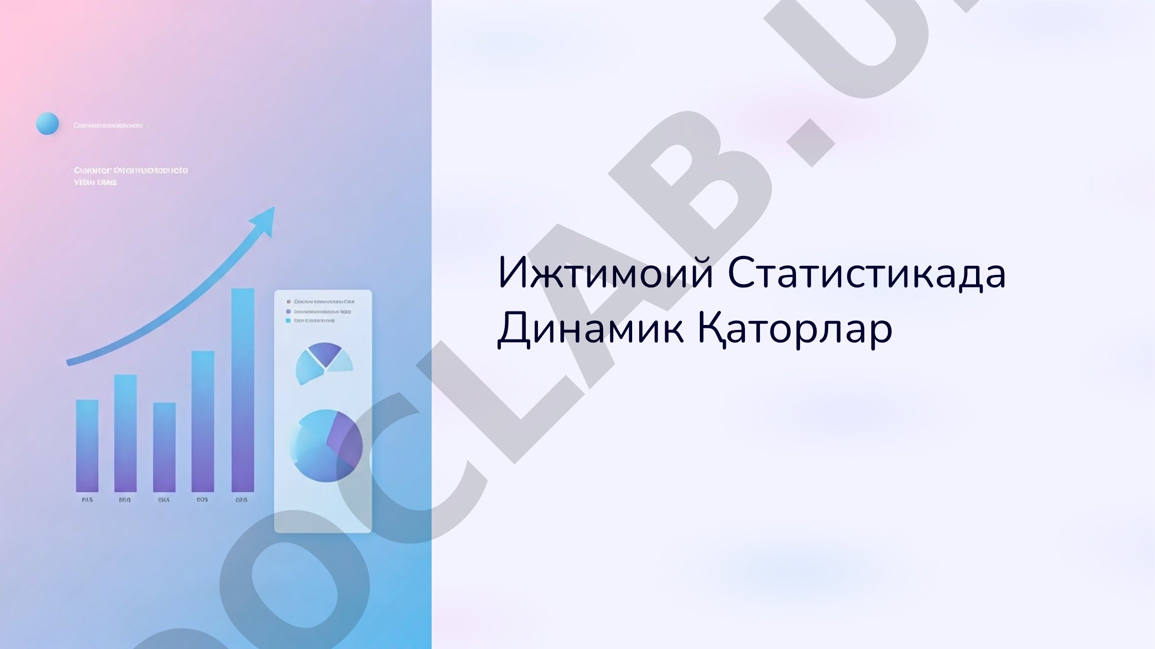 Ижтимоий статистикада динамик қаторлар