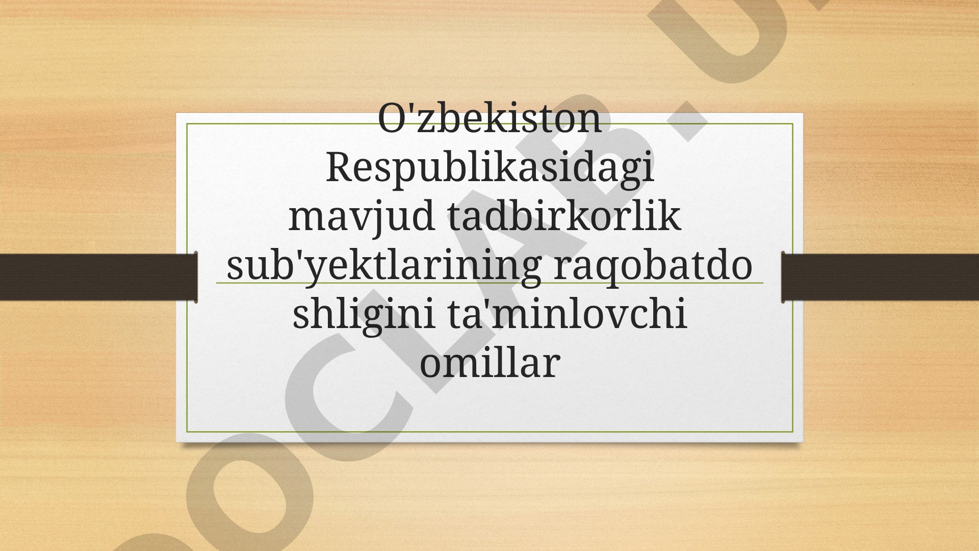 O'zbekiston Respublikasidagi mavjud tadbirkorlik sub'yektlarining raqobatdoshligini ta'minlovchi omillar