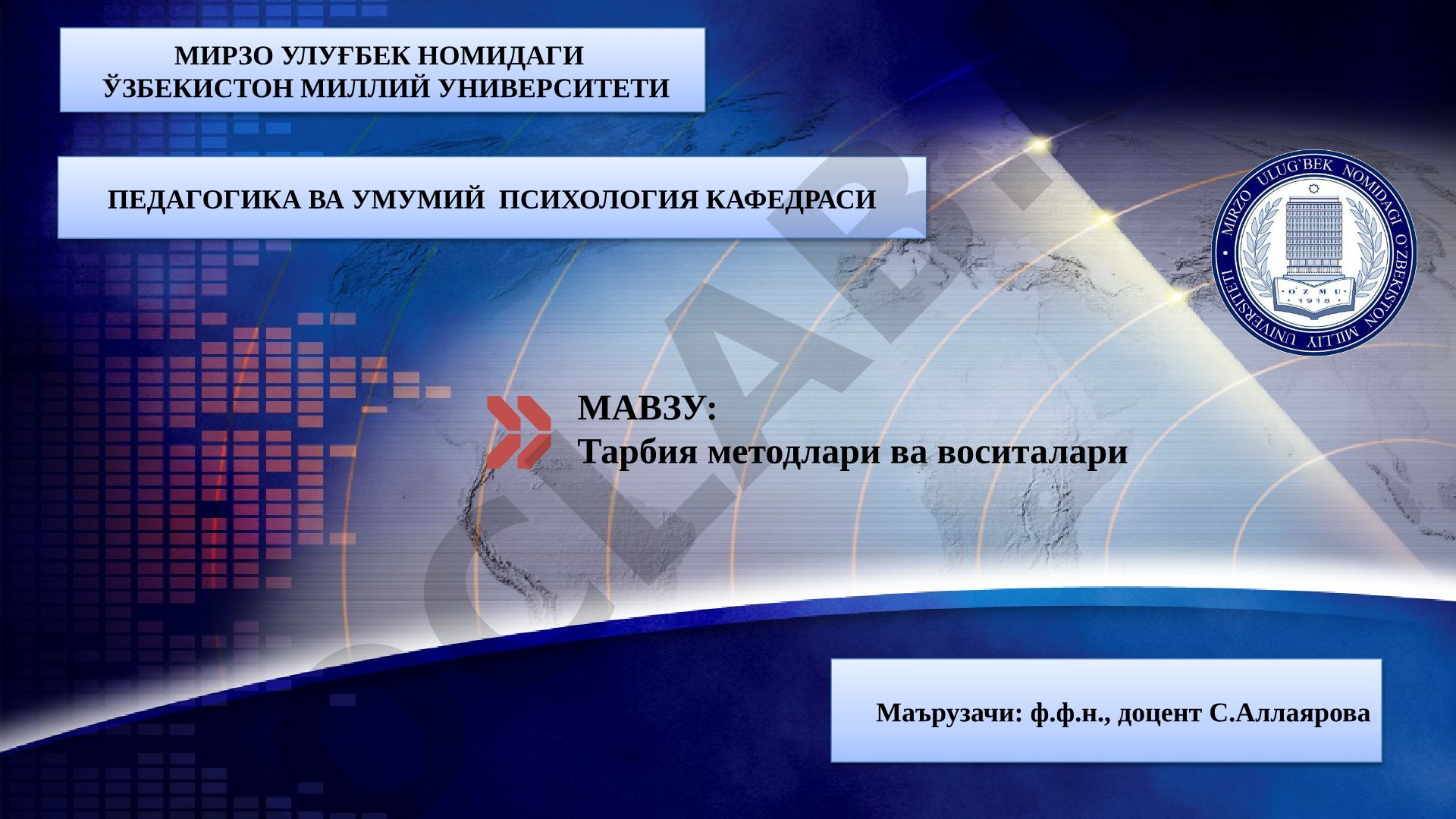 Тарбия методлари ва воситалари