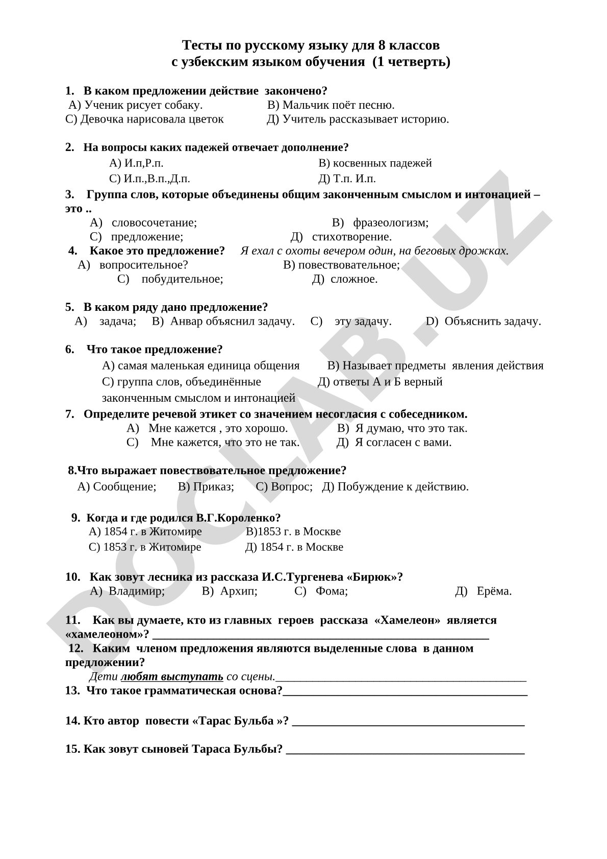 Тесты по русскому языку для 8 классов с узбекским языком обучения
