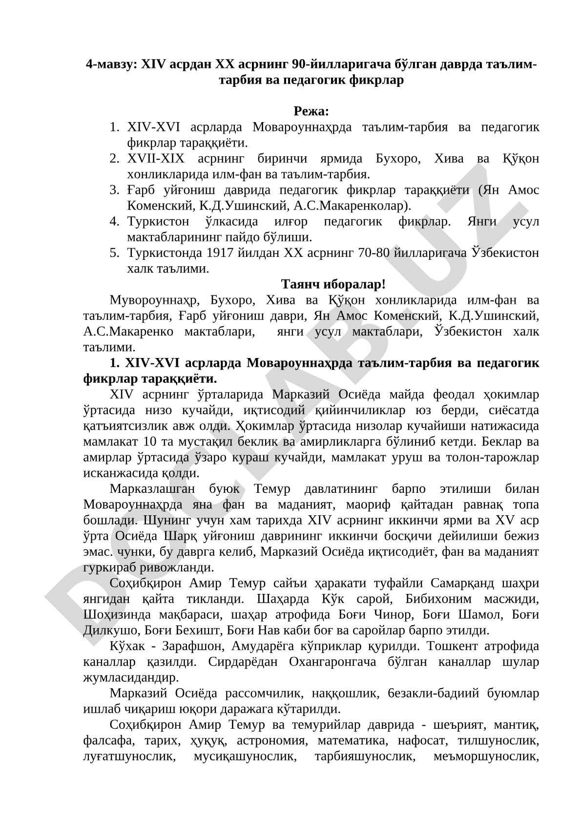 XIV асрдан XX асрнинг 90-йилларигача бўлган даврда таълим-тарбия ва педагогик фикрлар