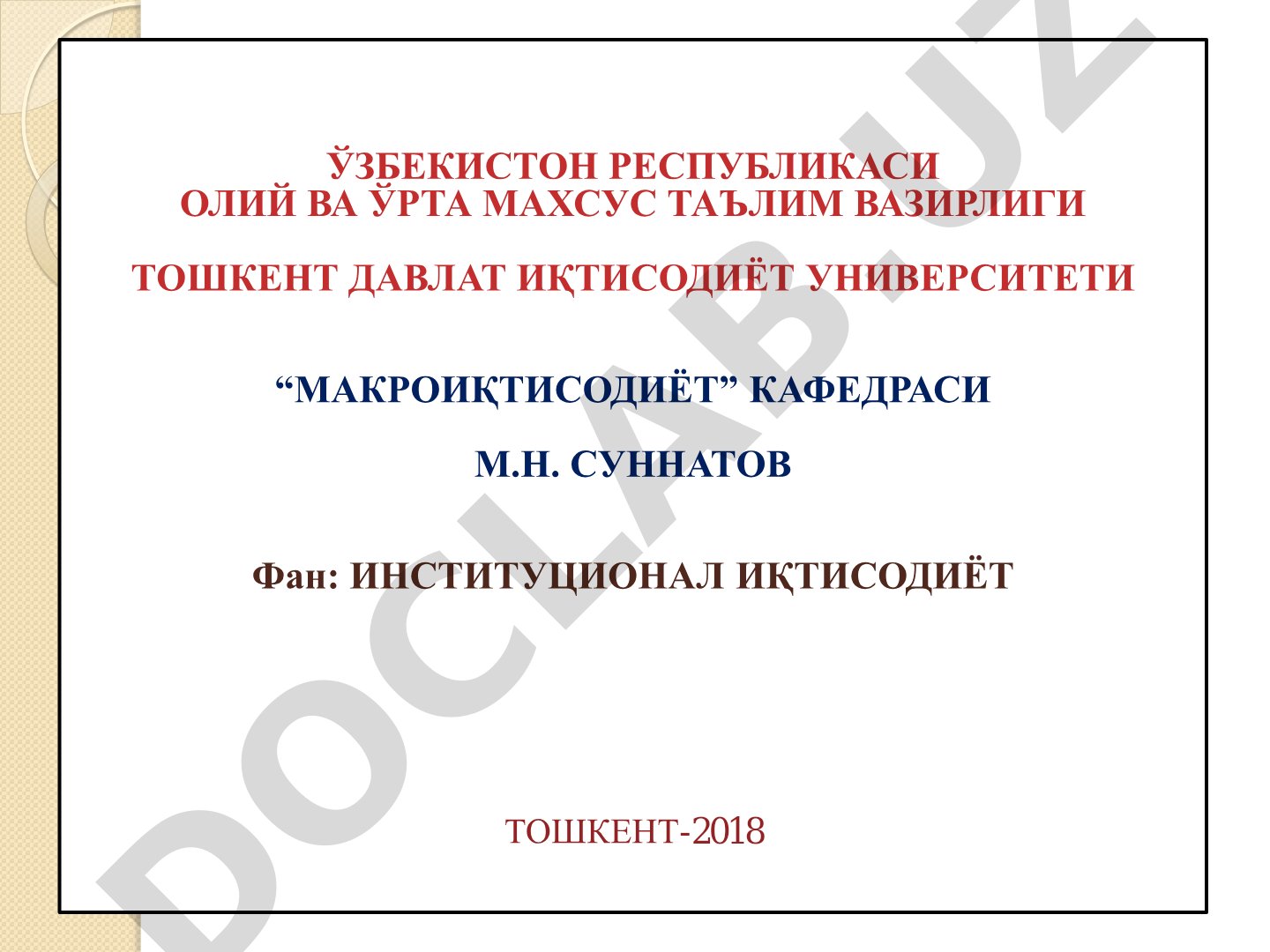 Ўйинлар назарияси ва ўзаро ҳамкорликларни моделлаштириш