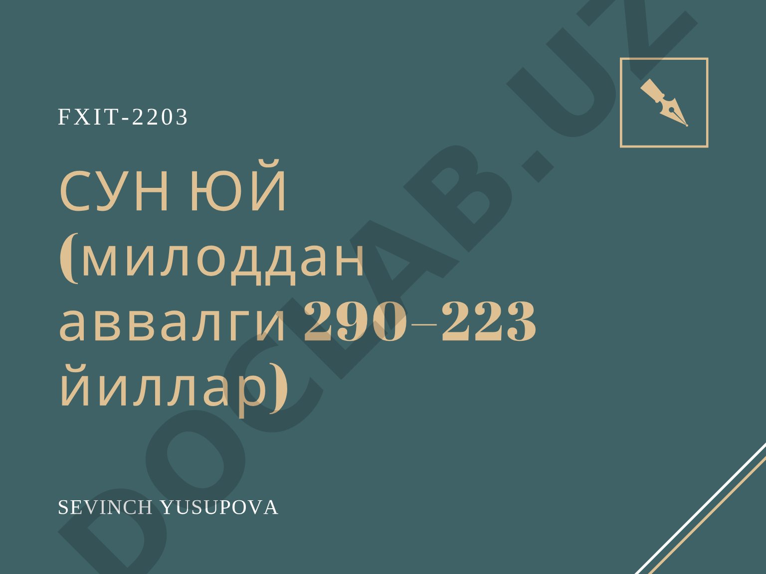 Сун Юй (милоддан аввалги 290–223 йиллар)