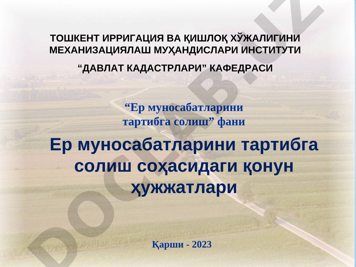 Ер муносабатларини тартибга солиш соҳасидаги қонун ҳужжатлари