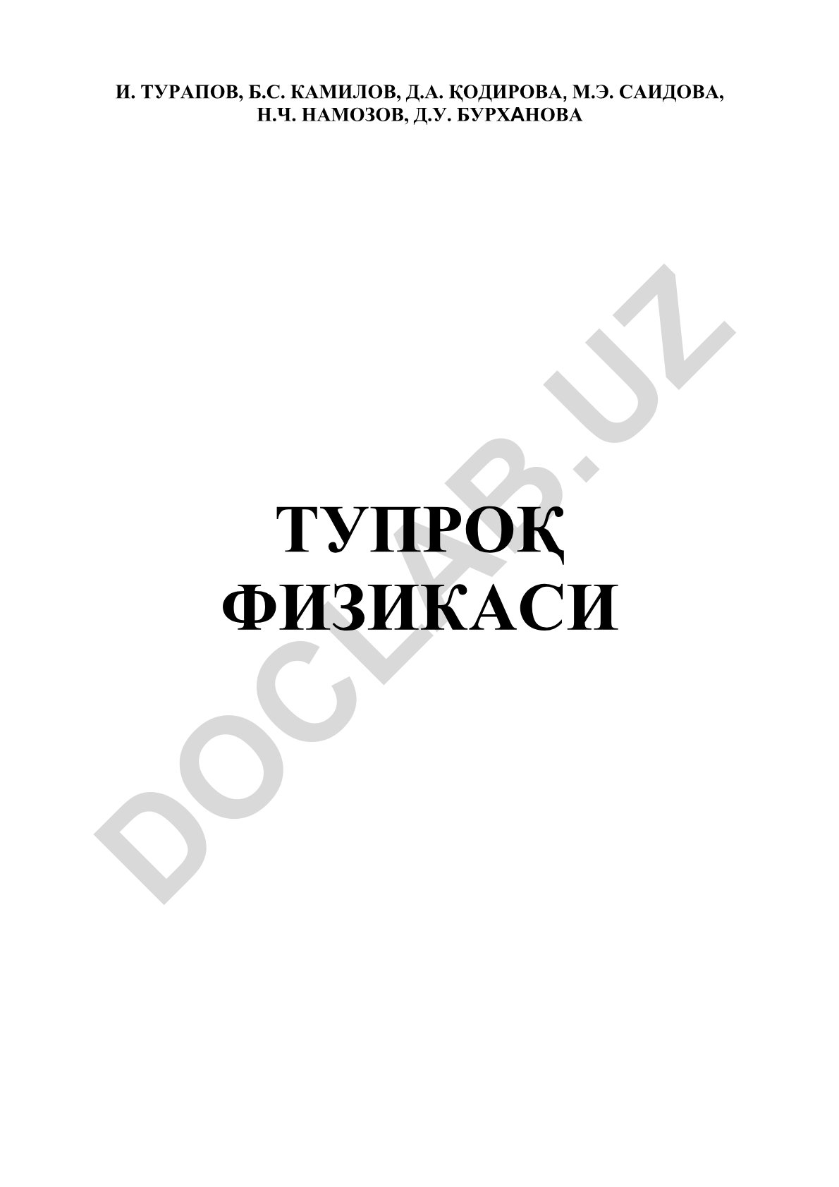 Тупроқ физикаси