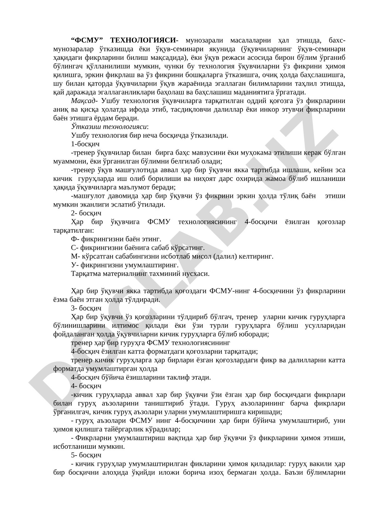 ФСМУ технологияси - баҳс-мунозараларни ўтказиш методикаси