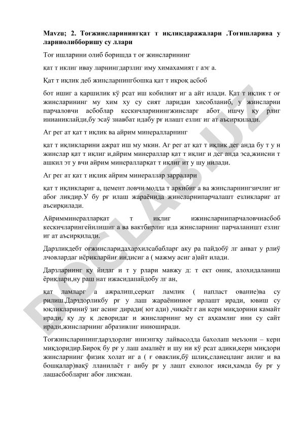 Tog' jinslarining qattiqlik darajalari va ularni olish usullari