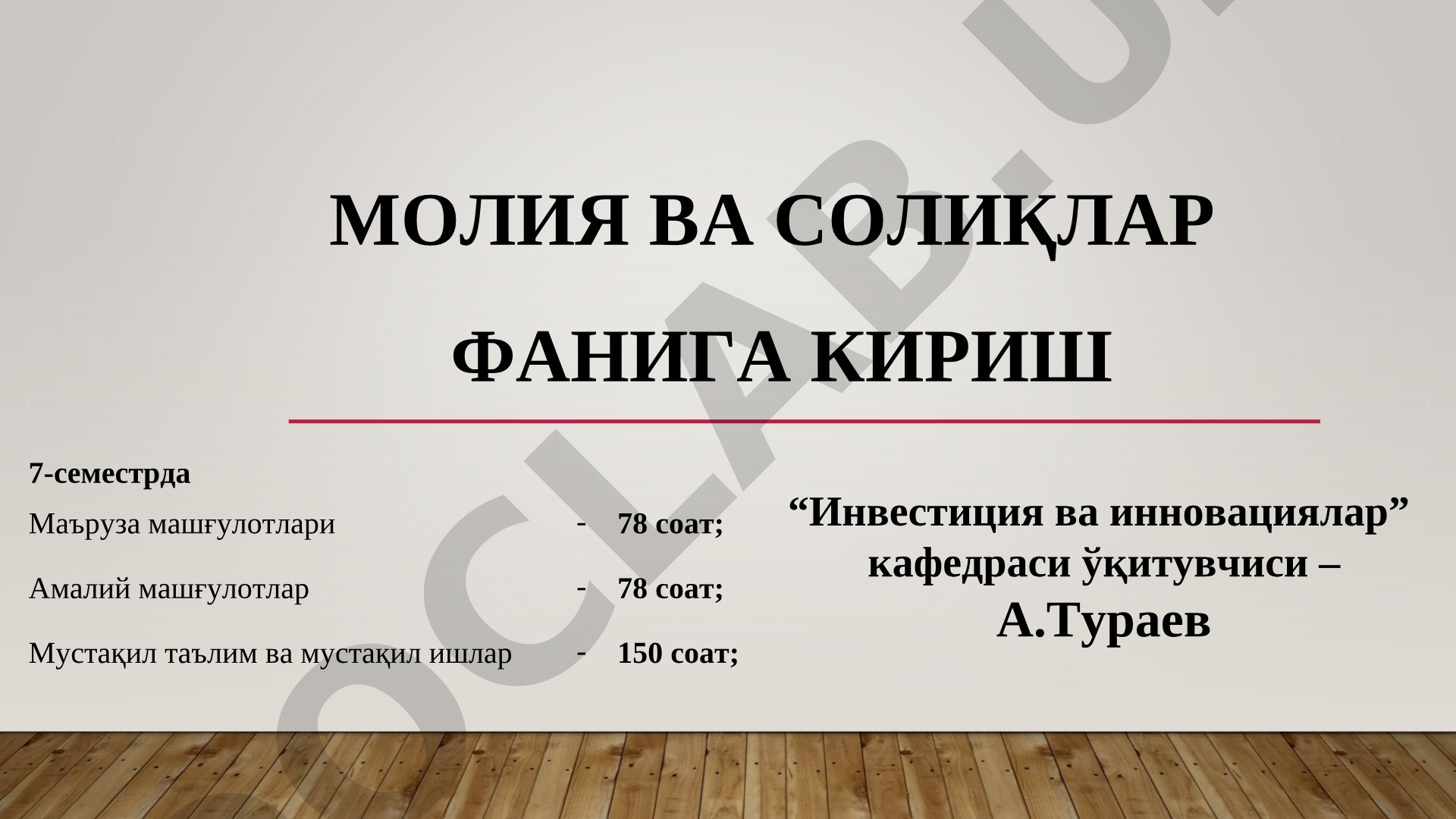 МОЛИЯНИНГ МОҲИЯТИ ВА ФУНКЦИЯЛАРИ