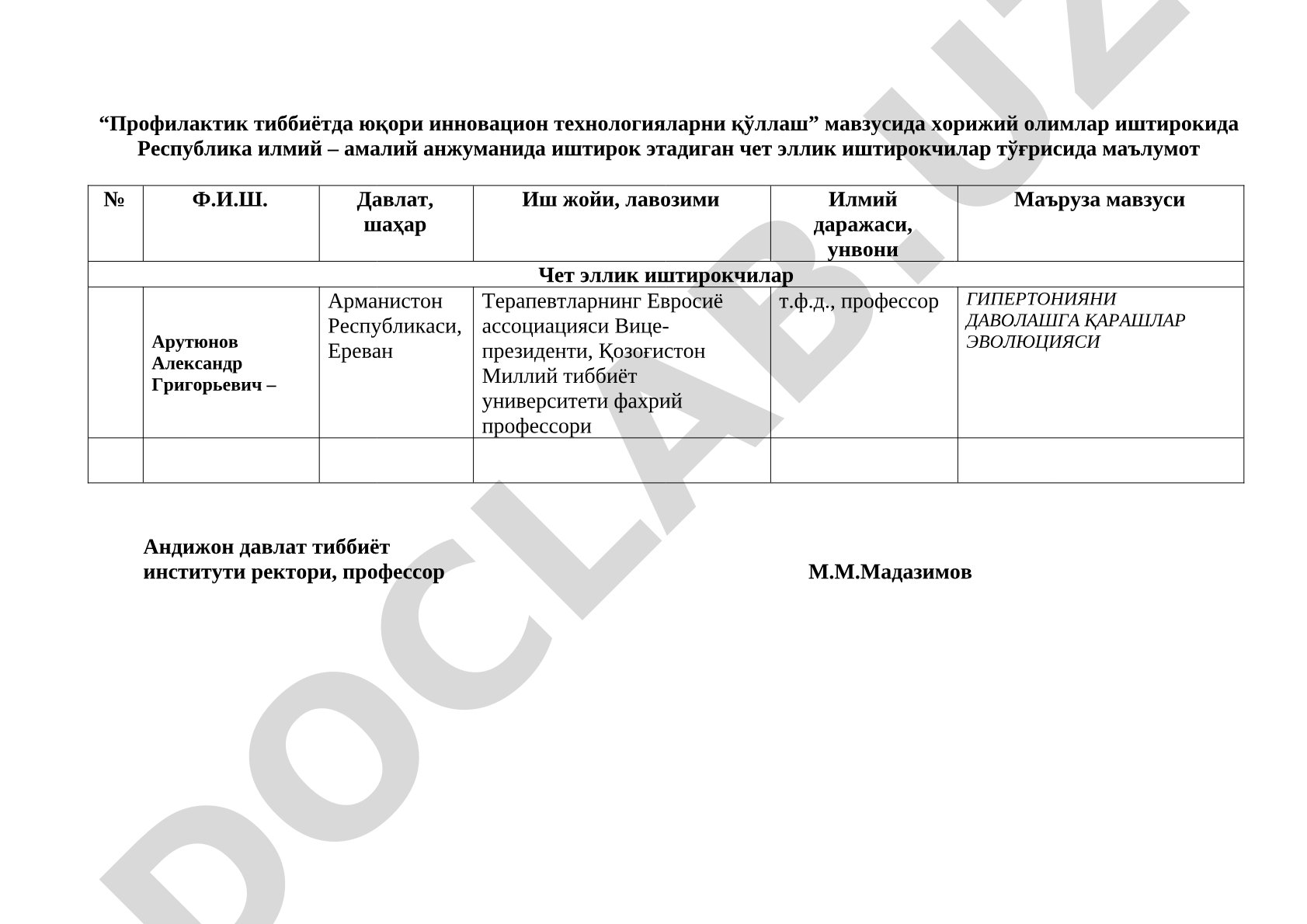 Профилактик тиббиётда юқори инновацион технологияларни қўллаш