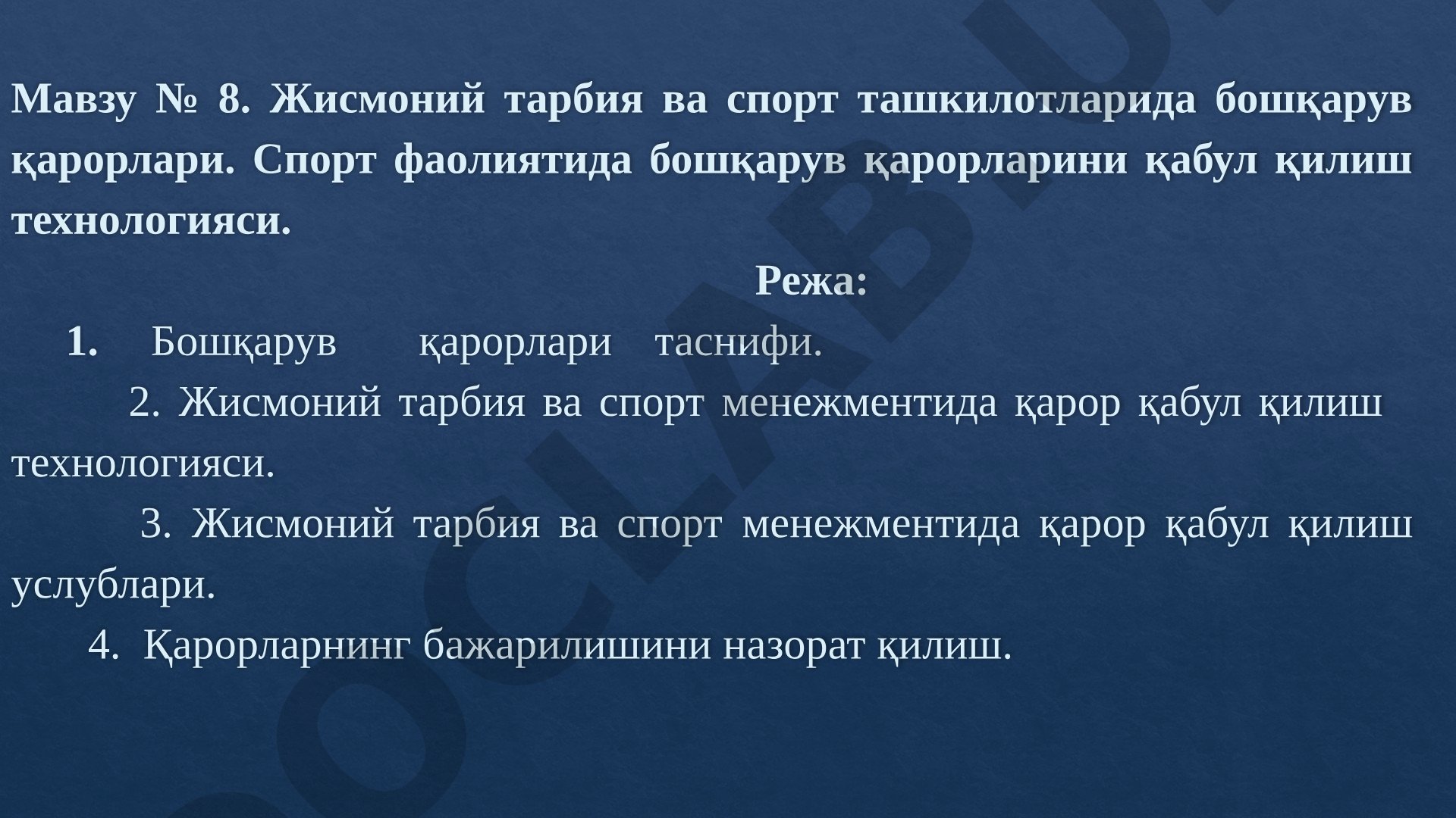 Жисмоний тарбия ва спорт ташкилотларида бошқарув қарорлари