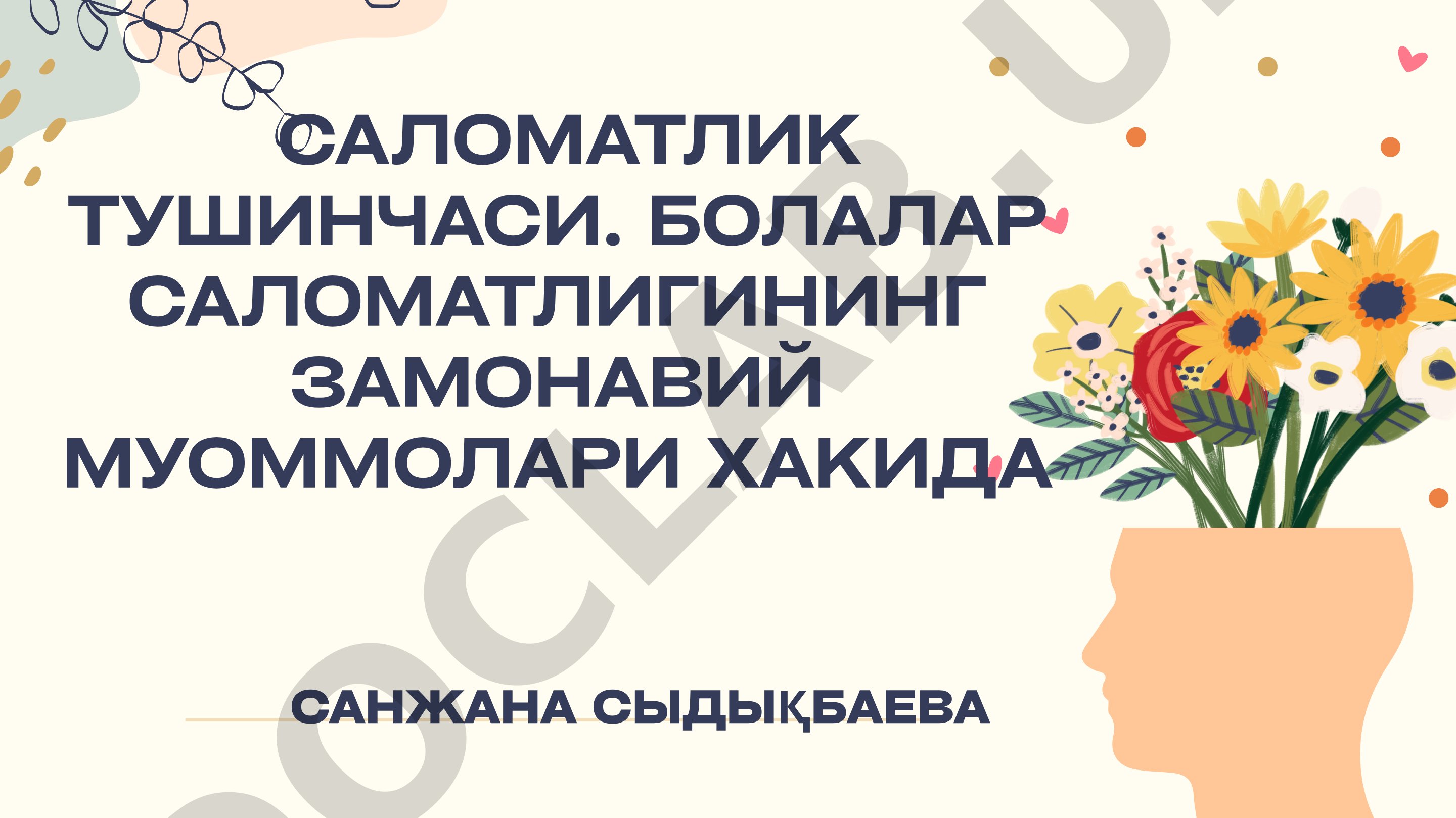 Salomatlik tushunchasi. Bolalar salomatligining zamonaviy muammolari haqida