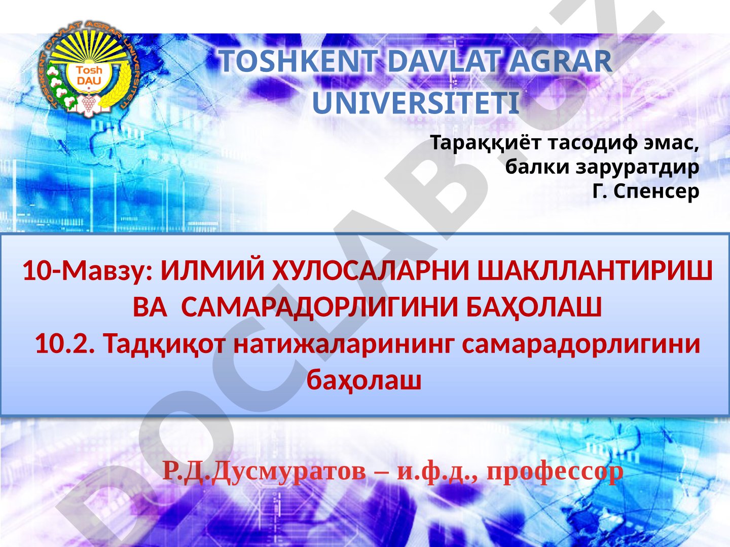 ИЛМИЙ ХУЛОСАЛАРНИ ШАКЛЛАНТИРИШ ВА САМАРАДОРЛИГИНИ БАҲОЛАШ