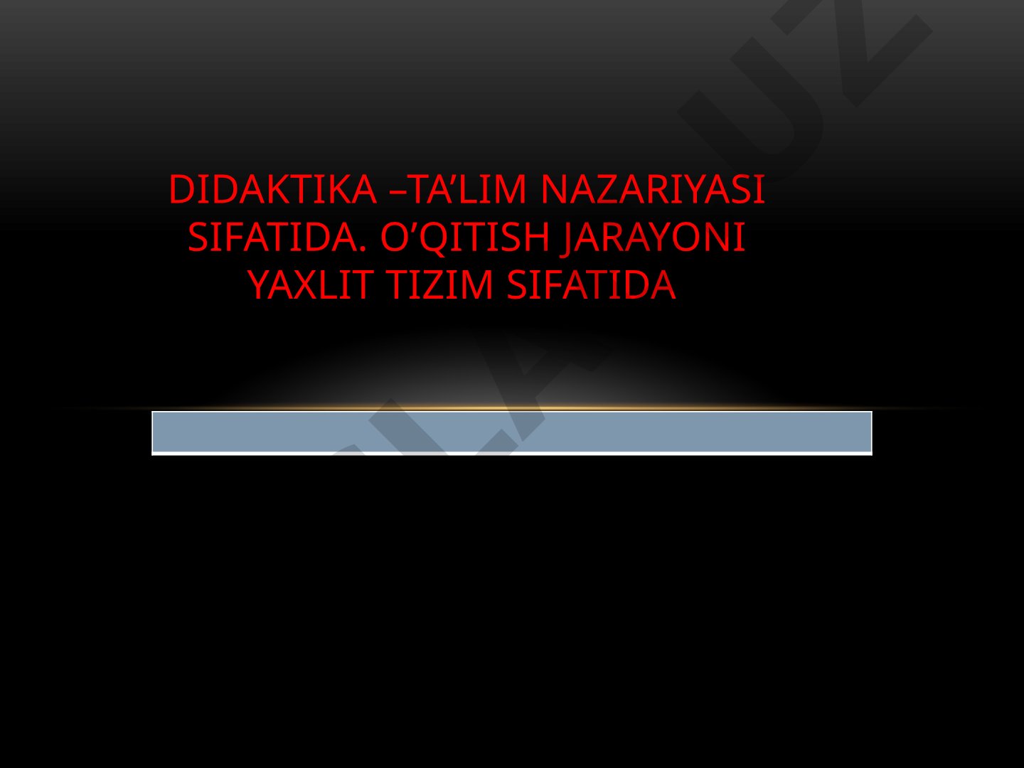 Didaktika – ta’lim nazariyasi sifatida. O’qitish jarayoni yaxlit tizim sifatida