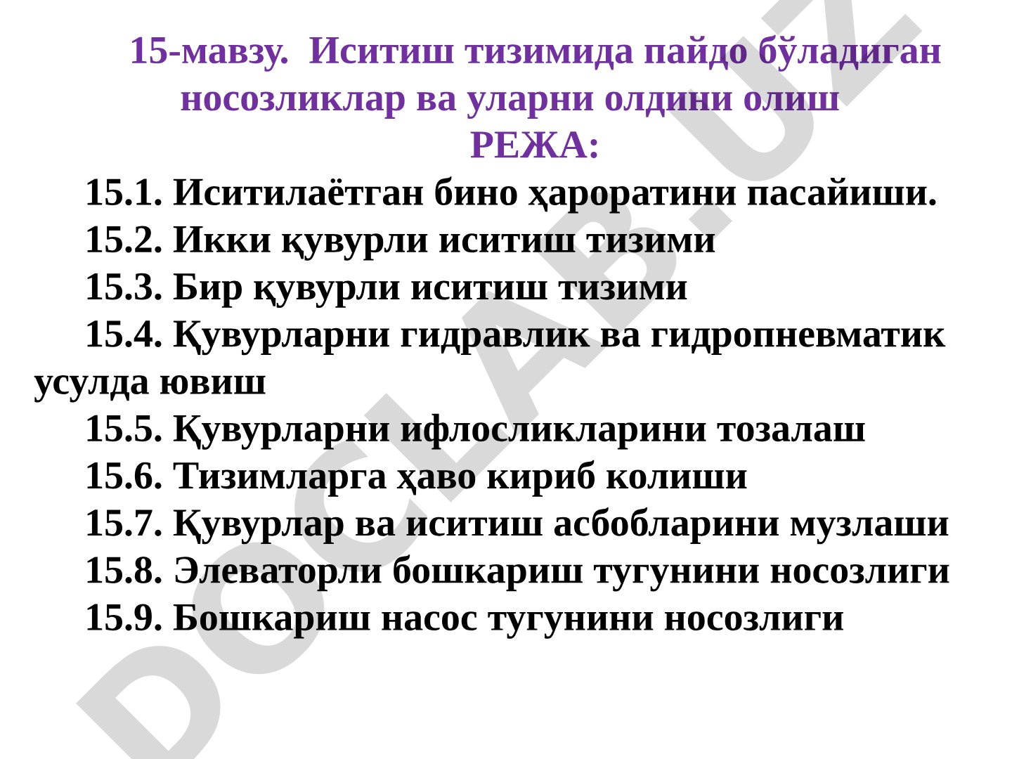 Иситиш тизимида пайдо бўладиган носозликлар ва уларни олдини олиш