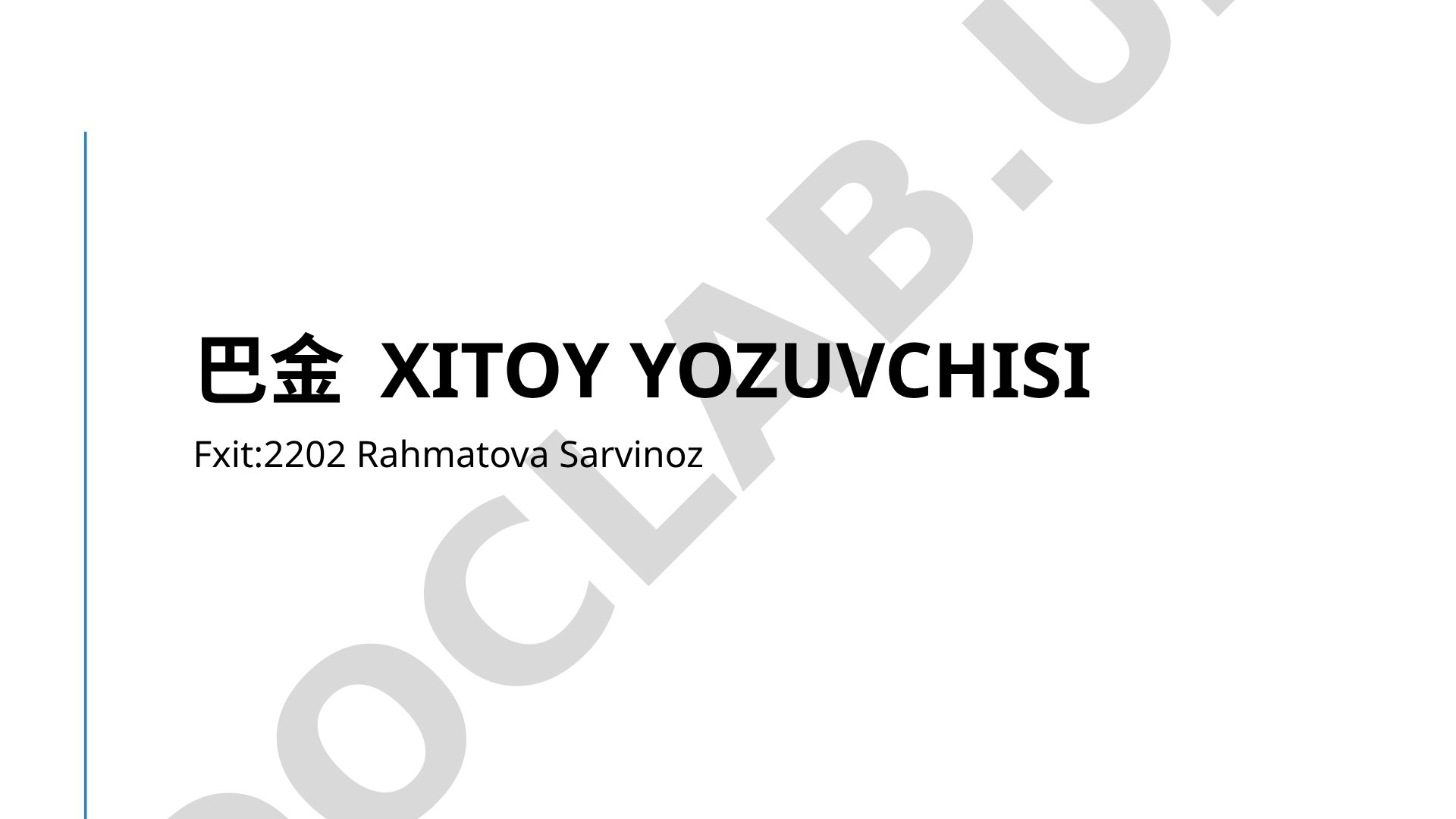 Ba Jin xitoy yozuvchisi