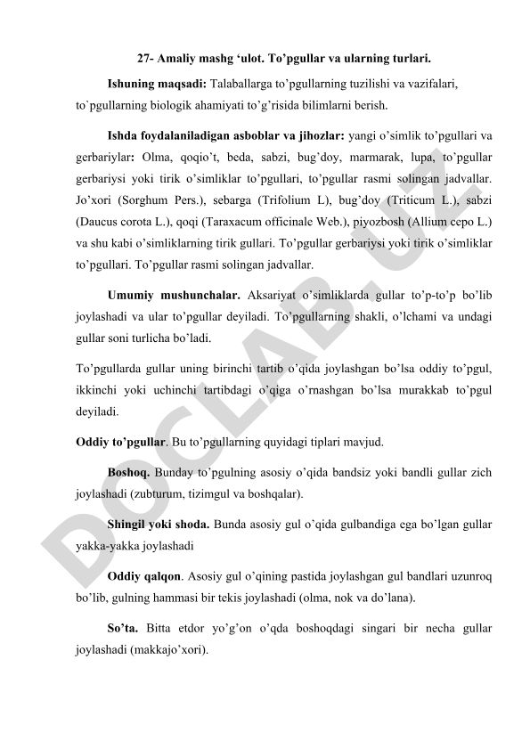 To'pgullar va ularning turlari
