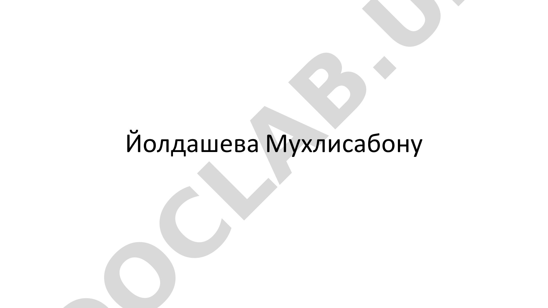 Обращение. Знаки препинания при обращении. Междометия. Знаки препинания при междометиях