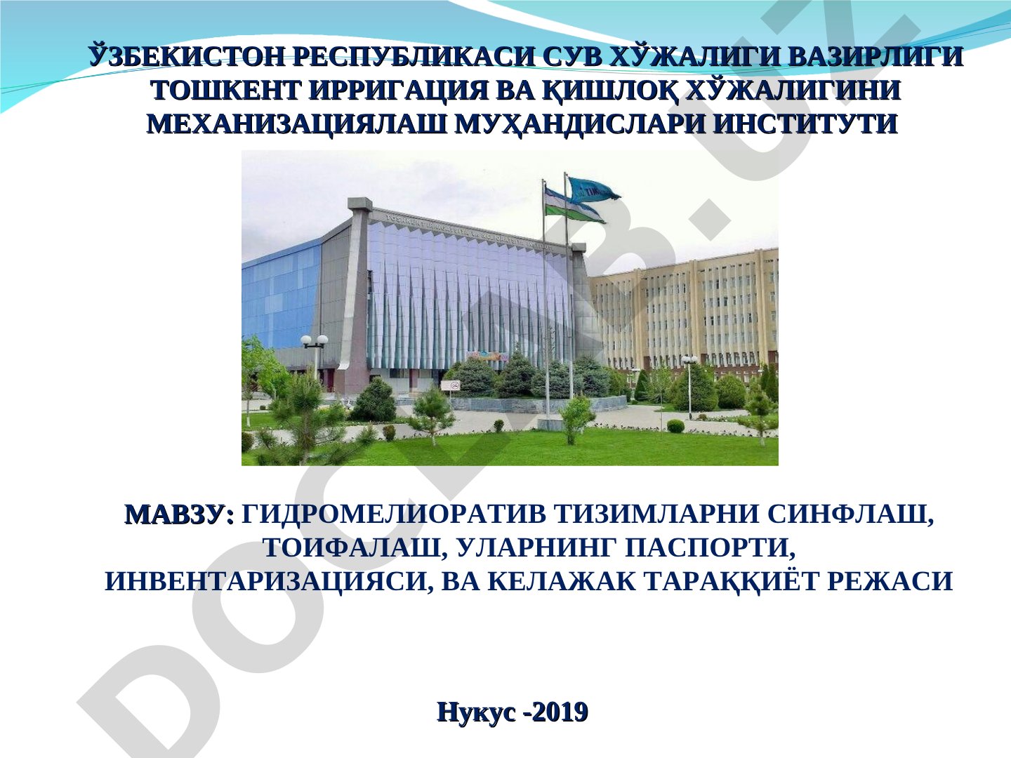 Гидромелиоратив тизимларни синфлаш, тоифалаш, уларнинг паспорти, инвентаризацияси, ва келажак тараққиёт режаси
