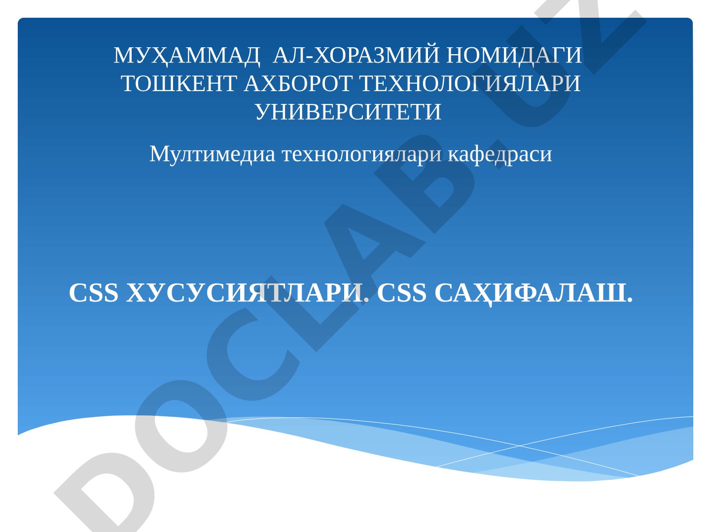 CSS хусусиятлари