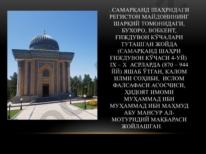 Ал-Мотуридий мақбараси ва Чокардиза қабристони тарихи