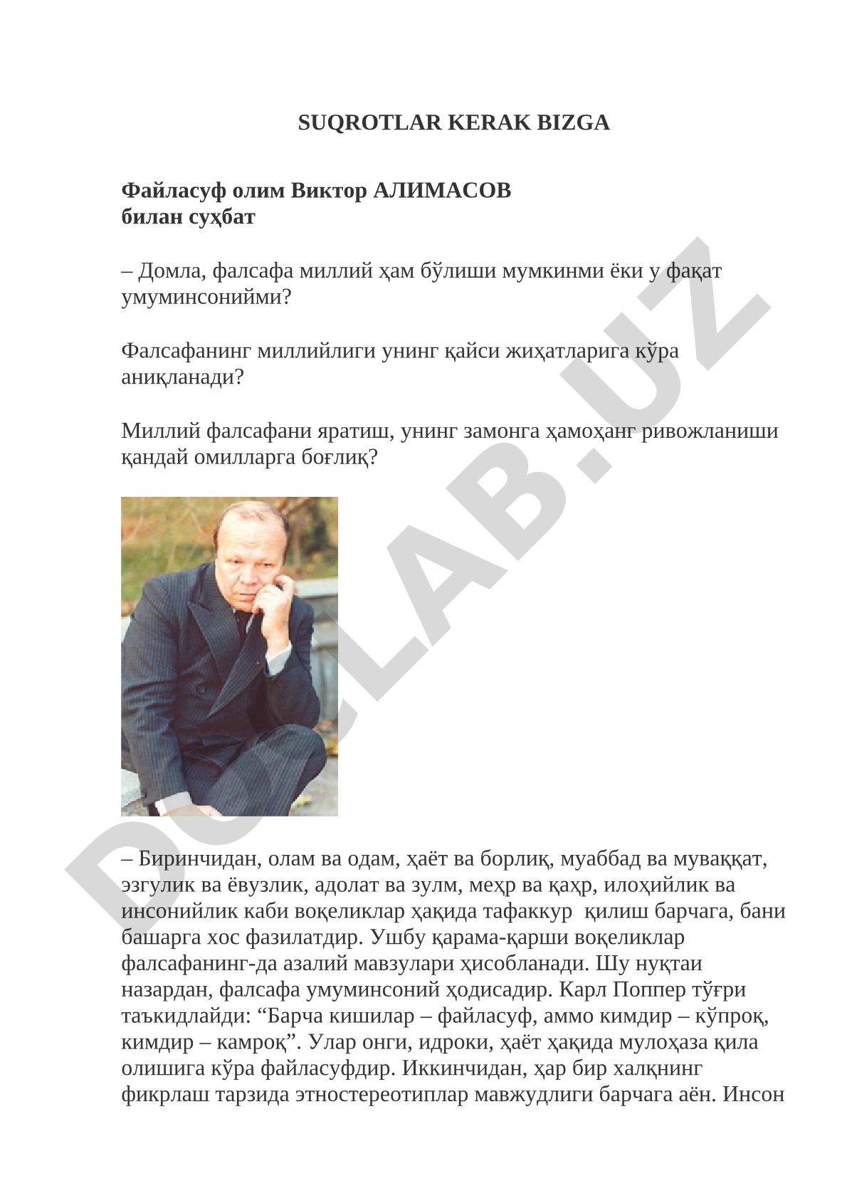 Фалсафада миллийлик ва умуминсонийлик