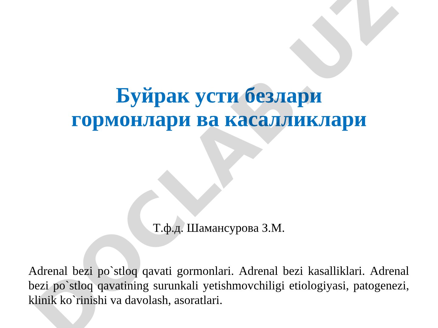 Буйрак усти безлари гормонлари ва касалликлари