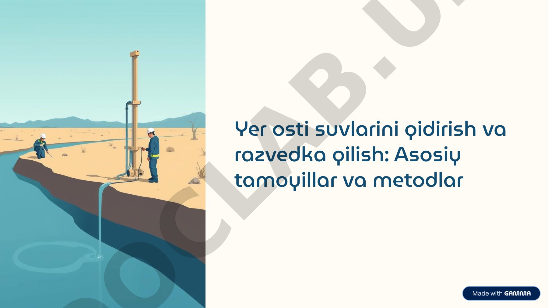 Yer osti suvlarini qidirish va razvedka qilish: Asosiy tamoyillar va metodlar