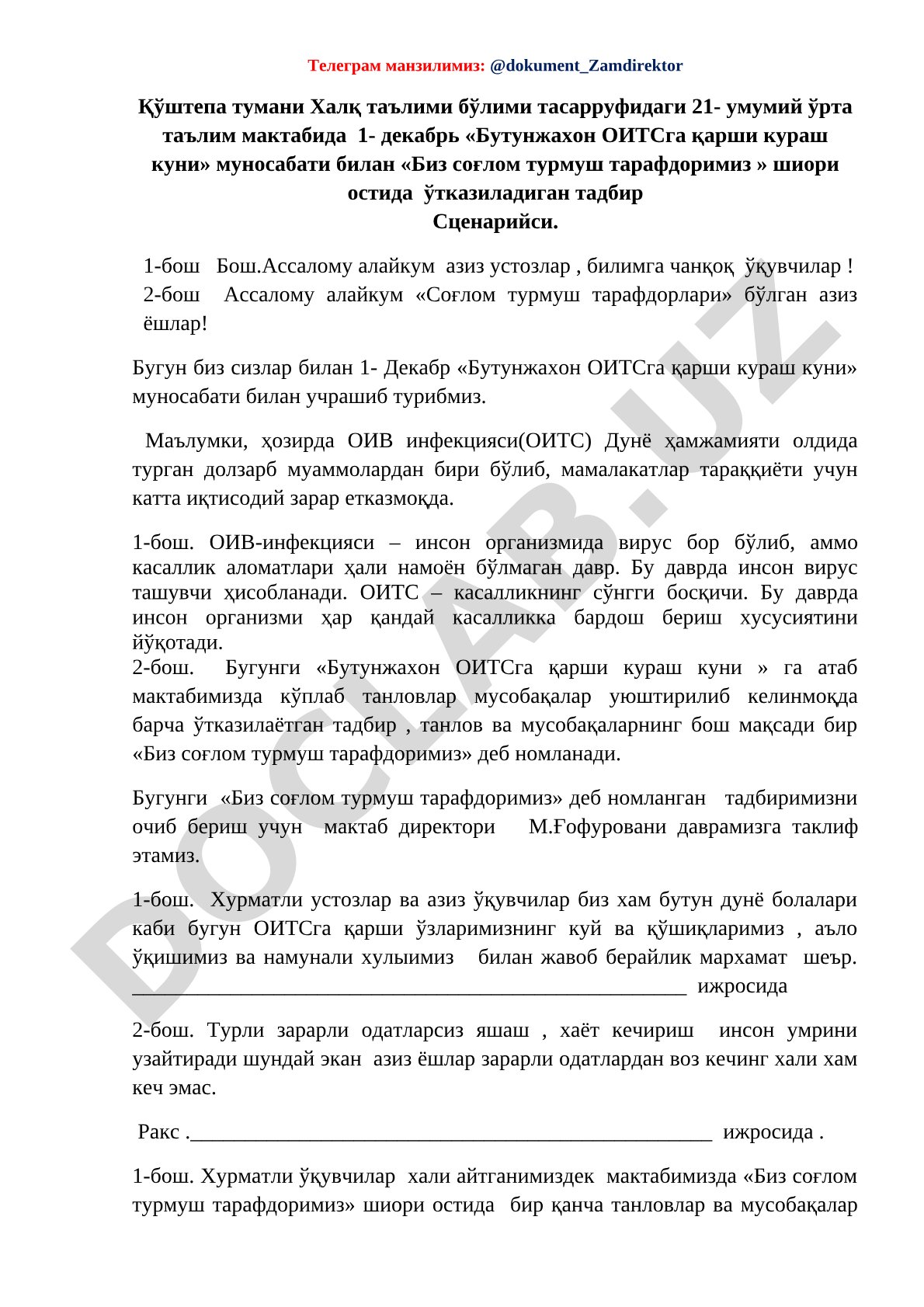 Бутунжахон ОИТСга қарши кураш кунига бағишланган тадбир сценарийси