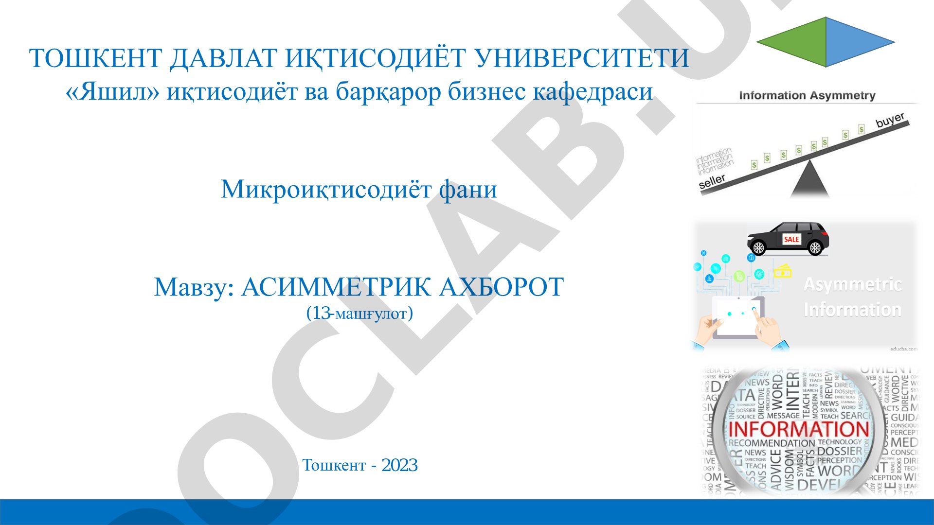Микроиқтисодиёт фанидан асимметрик ахборот мавзусидаги 13-машғулот материаллари