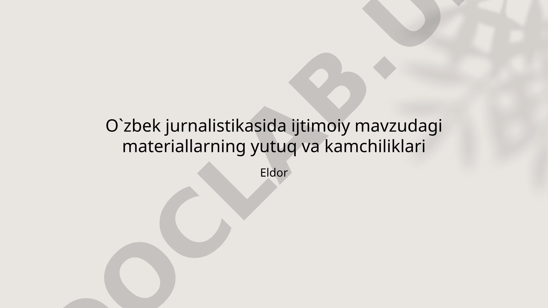 O`zbek jurnalistikasida ijtimoiy mavzudagi materiallarning yutuq va kamchiliklari