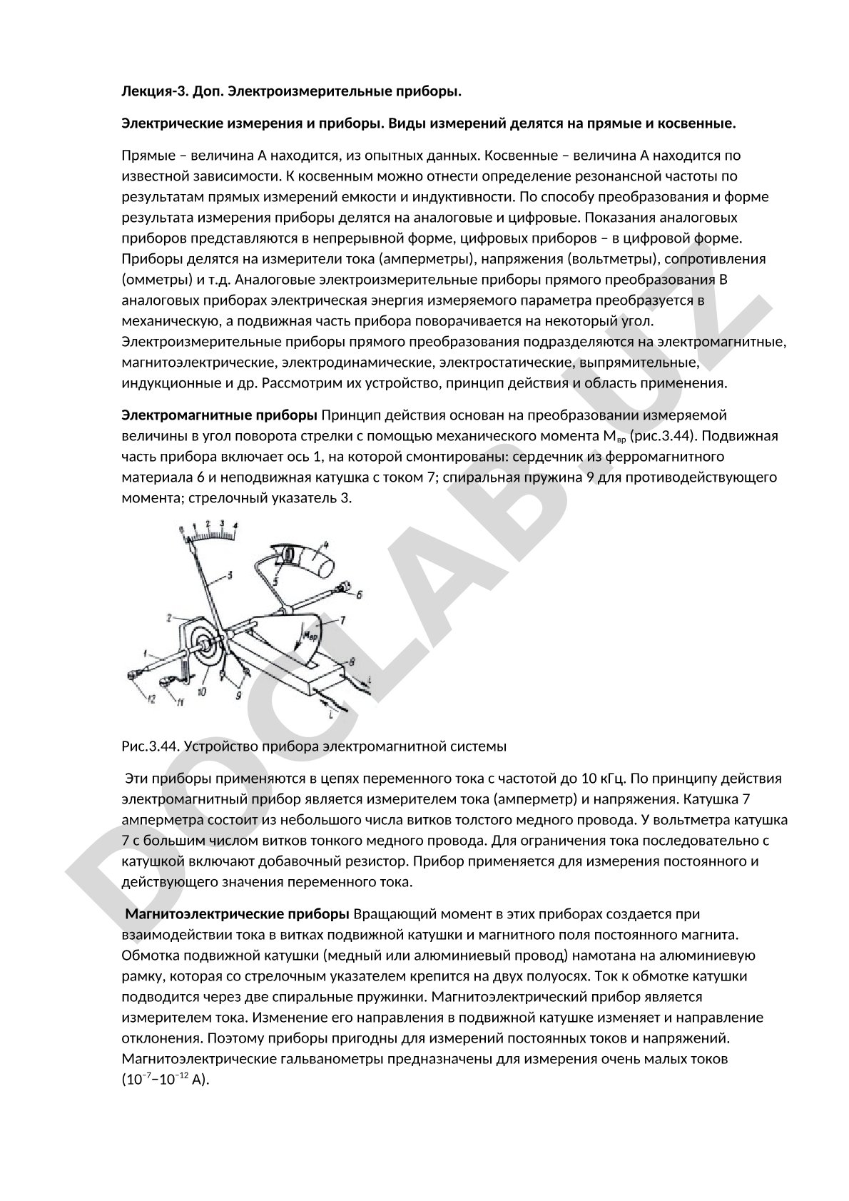 Доп. Электроизмерительные приборы