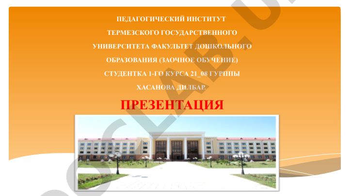 Возникновение языка и место русского языка в мире