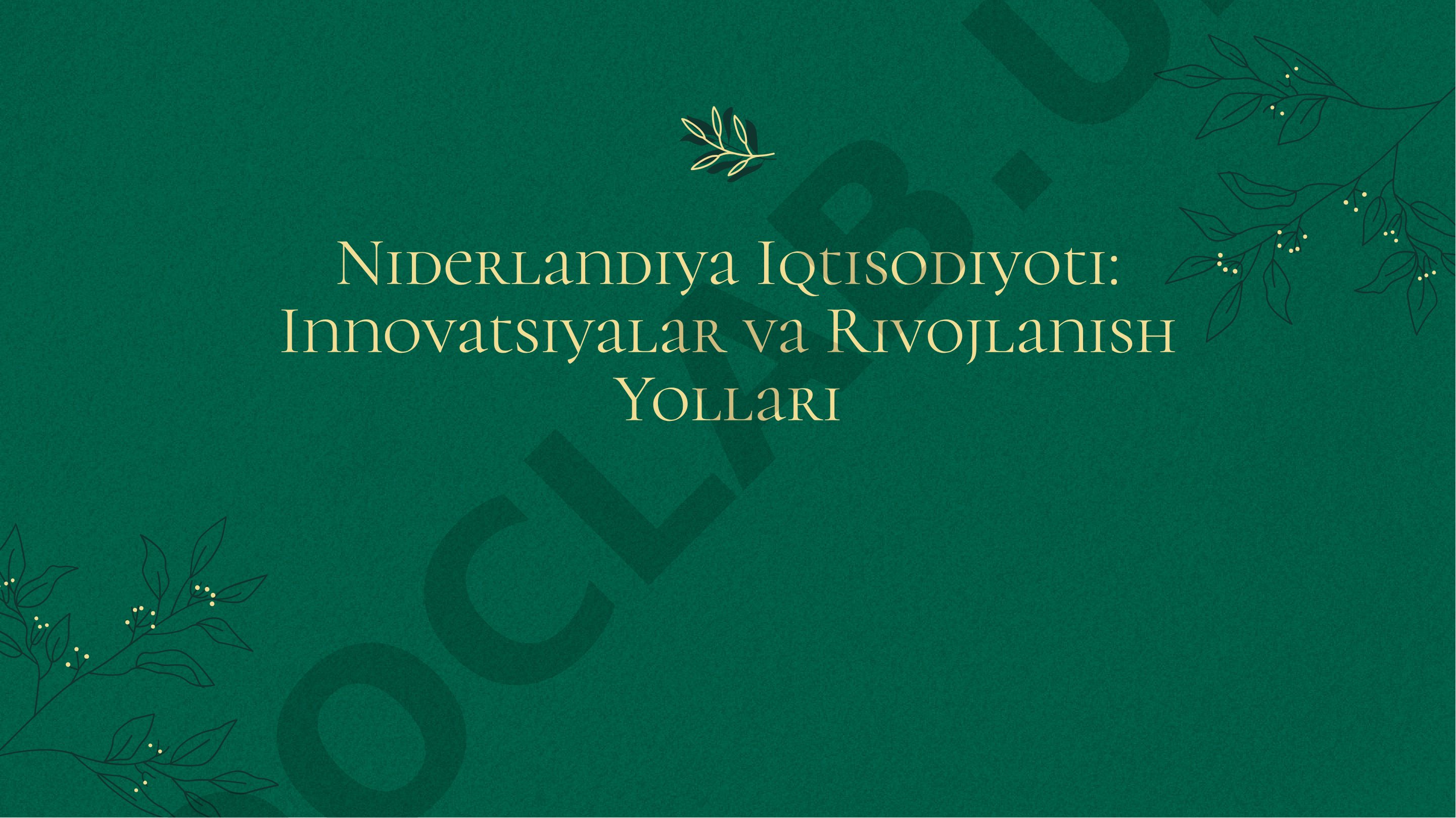 Niderlandiya Iqtisodiyoti: Innovatsiyalar va Rivojlanish Yollari