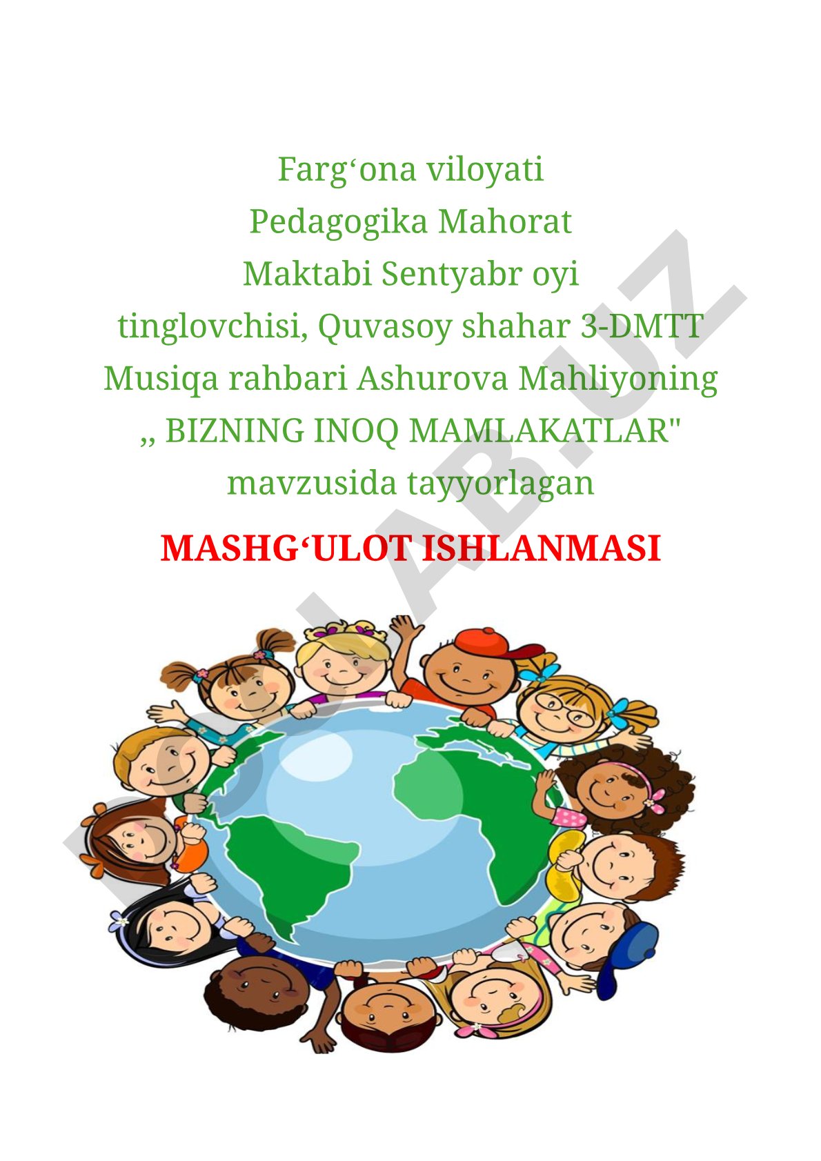 Bizning inoq mamlakatlar