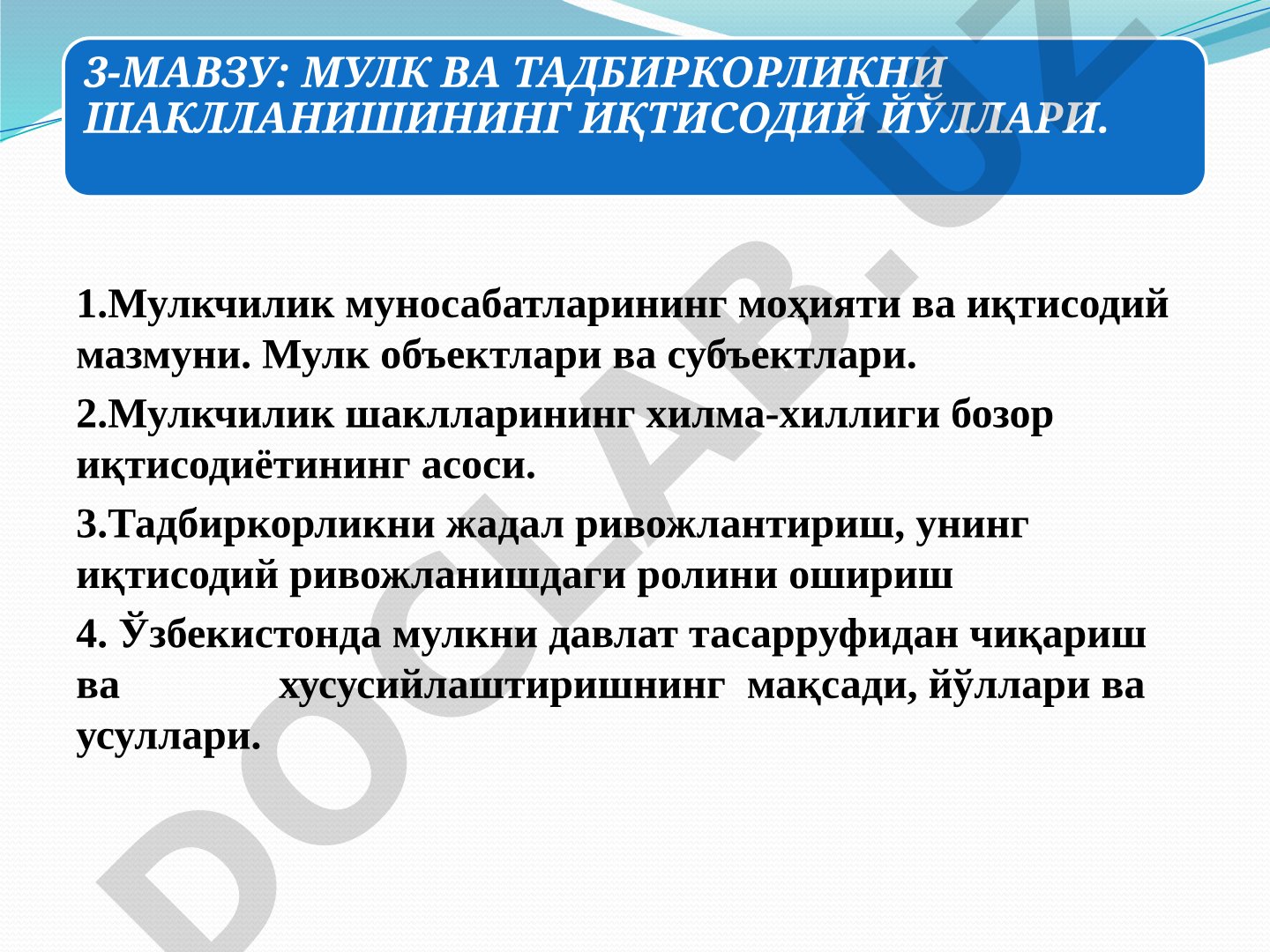 МУЛК ВА ТАДБИРКОРЛИКНИ ШАКЛЛАНИШИНИНГ ИҚТИСОДИЙ ЙЎЛЛАРИ