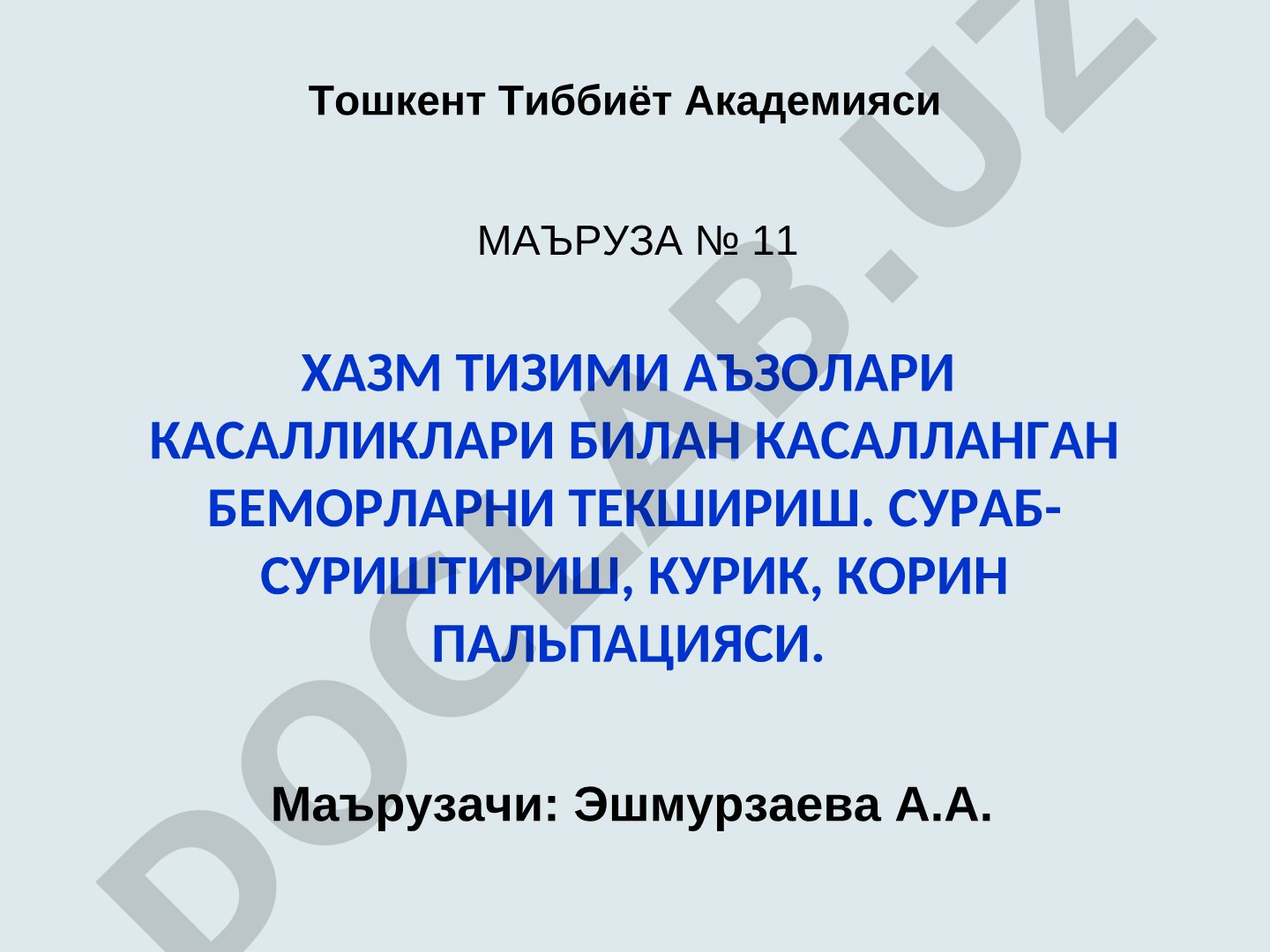 ХАЗМ ТИЗИМИ АЪЗОЛАРИ КАСАЛЛИКЛАРИ БИЛАН КАСАЛЛАНГАН БЕМОРЛАРНИ ТЕКШИРИШ