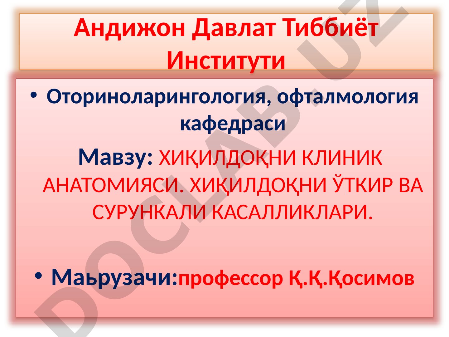 Хиқилдоқни клиник анатомияси. Хиқилдоқни ўткир ва сурункали касалликлари