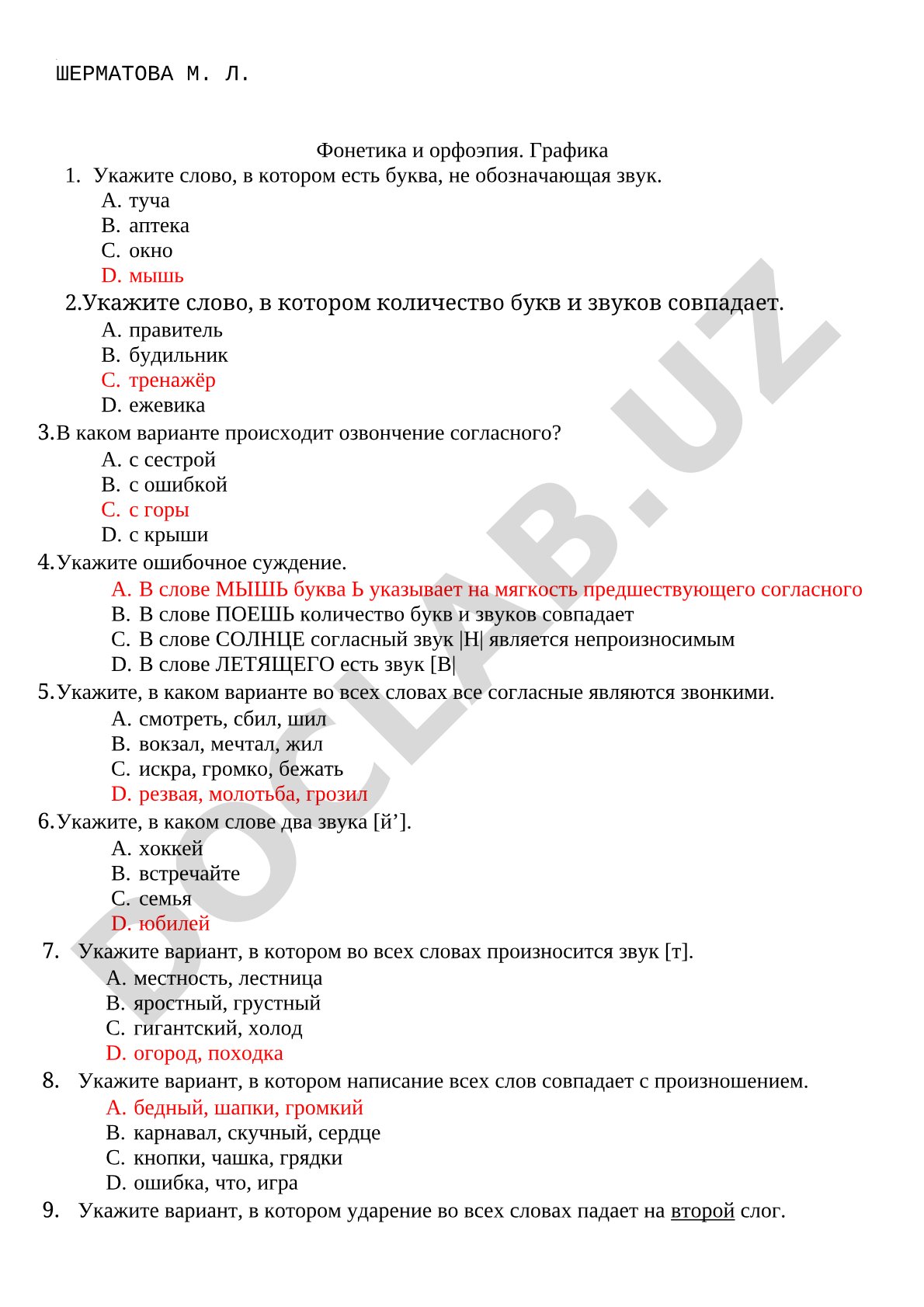 Фонетика и орфоэпия. Графика