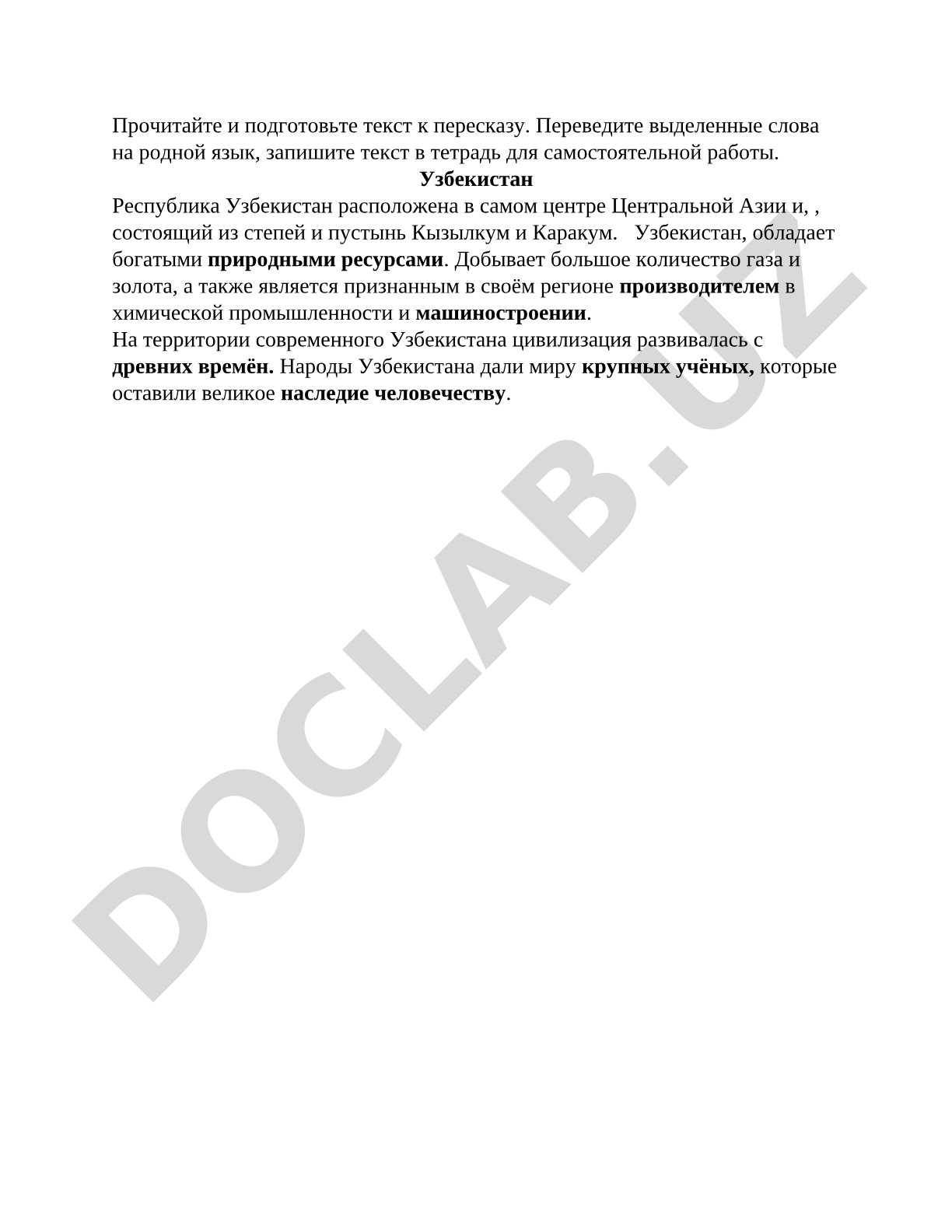 Республика Узбекистан: географическое положение, природные ресурсы и историческое наследие