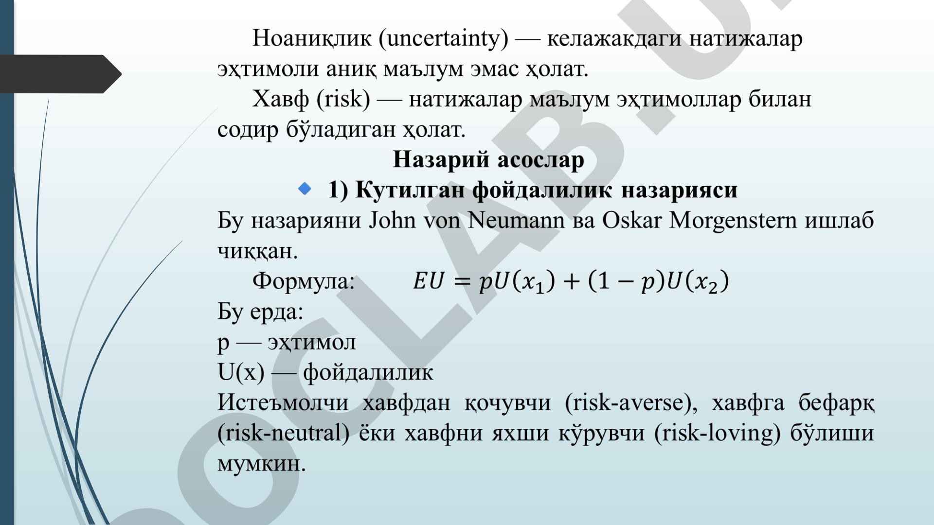 Ноаниклик ва хавф шароитида истеъмолчи танлови