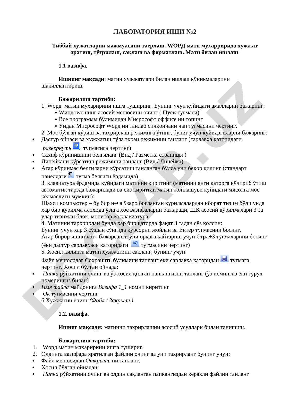 Тиббий хужатларни мажмуасини таерлаш